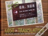 Lost In Translation