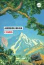 L'Ours - Preview