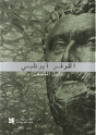Louvre Abu Dhabi: The Complete Guide. Arabic Edition - Preview
