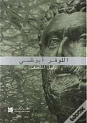 Capa do artigo Louvre Abu Dhabi: The Complete Guide. Arabic Edition