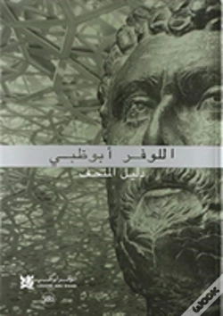 Capa do artigo Louvre Abu Dhabi: The Complete Guide. Arabic Edition