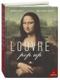 Louvre Pop Up - Preview