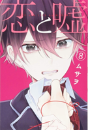 Love And Lies 8 - Preview