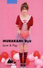 Love & Pop - Preview