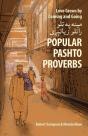 Love Grows By Coming And Going مينه په تلو راتلو زياتېږی - Preview