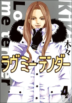 Capa do artigo Love Me Tender T.4