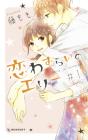 Lovesick Ellie 1 - Preview
