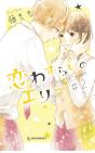 Lovesick Ellie 2 - Preview