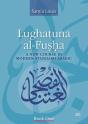 Lughatuna Alfusha Bk 1 - Preview