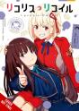 Lycoris Recoil Official Comic Anthology: React - Preview