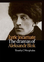 Lyric Incarnate - Preview