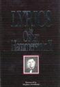 Lyrics By Oscar Hammerstein Ii - Preview