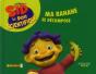 Ma Banane Se Décompose - Preview