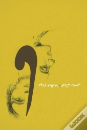 Ma
