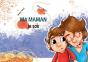 Ma Maman Le Soir - Preview