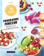 Ma Nouvelle Routine Minceur : 1 Programme + 30 Recettes : Sans Culpabilité Et Sans Pression ! - Preview
