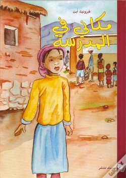 Capa do artigo Ma Place Est A L'Ecole !