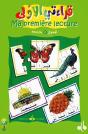 Ma Premiere Lecture - Niveau 2 - Preview