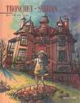 Ma Vie En L'Air - Preview