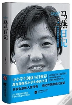 Capa do artigo Ma Yan Riji /  (Nouvelle Ed)