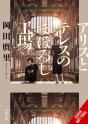 Maboroshi (Novel) - Preview
