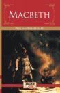 Macbeth - Preview
