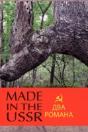 Made In The Ussr - Preview