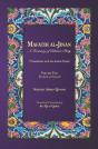 Mafatih Al-Jinan - Preview