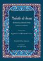 Mafatih Al-Jinan - Preview