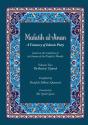 Mafatih Al-Jinan - Preview