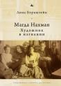 Magda Nachman - Preview