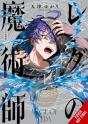 Mage Of Leda, Vol. 1 - Preview