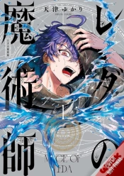 Capa do artigo Mage Of Leda, Vol. 1