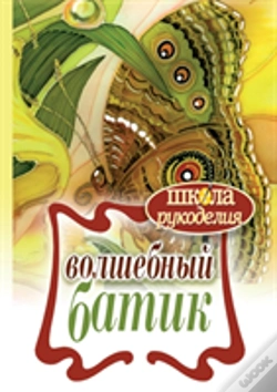 Capa do artigo Magic Batik