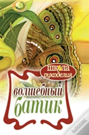 Capa do artigo Magic Batik