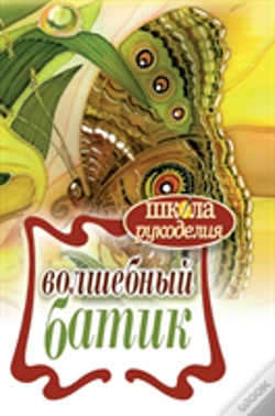 Capa do artigo Magic Batik