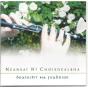 Magic of the Flute - CD - Preview