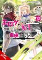 Magical Explorer, Vol. 10 (Light Novel) - Preview