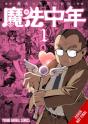 Magical Midlifer, Vol. 1 - Preview