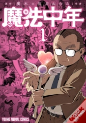 Capa do artigo Magical Midlifer, Vol. 1