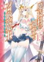 Magika Swordsman And Summoner Vol. 15 - Preview