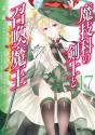 Magika Swordsman And Summoner Vol. 17 - Preview