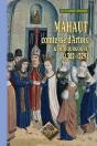 Mahaut Comtesse D'Artois Et De Bourgogne - Preview