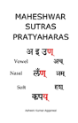 Maheshwar Sutras Pratyaharas - Preview
