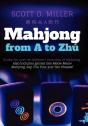 Mahjong From A To Zhu - Preview