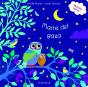 Maite Dut Gaua - Preview