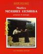 Maître Morihei Uyeshiba, Présence Et Message - Preview