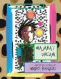 Majara'S Dream - Preview