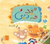 Capa do artigo Majed Et Rouba A L