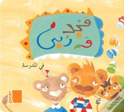 Capa do artigo Majed Et Rouba A L'Ecole
